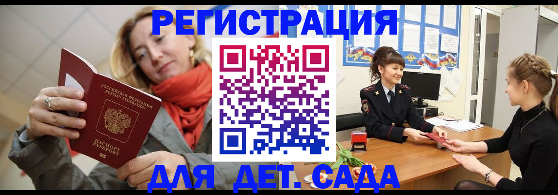 временная регистрация в квартире в Нижних Сергах